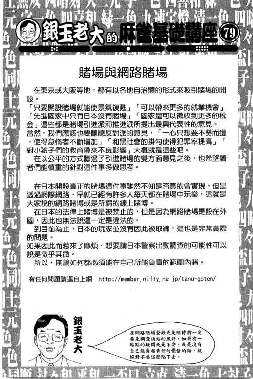 胜负师传说韩漫全集-VOL29无删减无遮挡章节图片 