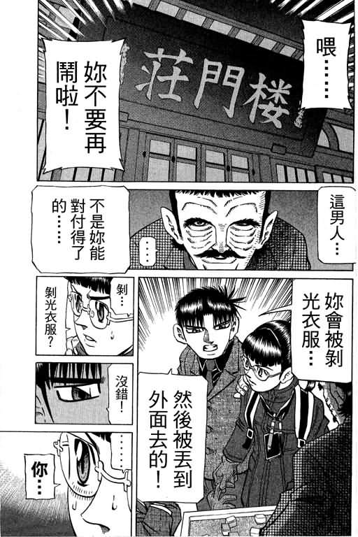 胜负师传说韩漫全集-VOL29无删减无遮挡章节图片 