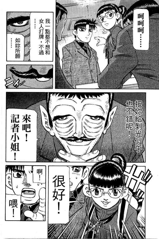 胜负师传说韩漫全集-VOL29无删减无遮挡章节图片 