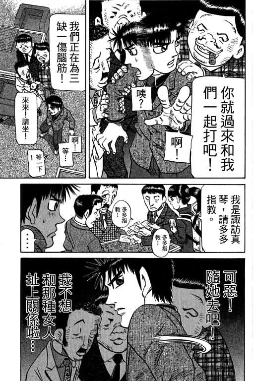 胜负师传说韩漫全集-VOL29无删减无遮挡章节图片 