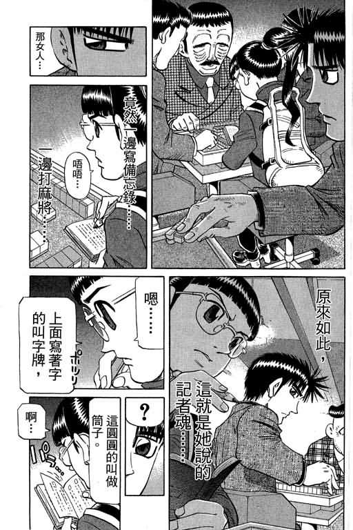 胜负师传说韩漫全集-VOL29无删减无遮挡章节图片 
