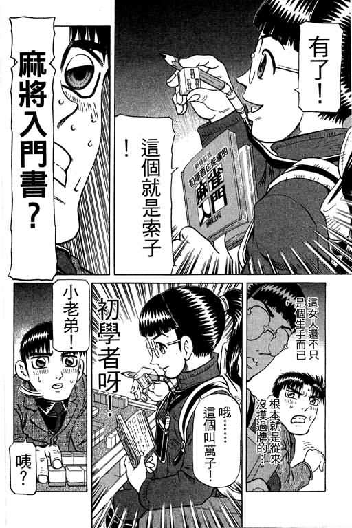 胜负师传说韩漫全集-VOL29无删减无遮挡章节图片 