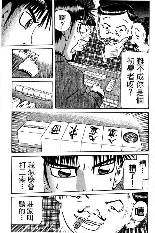 胜负师传说韩漫全集-VOL29无删减无遮挡章节图片 