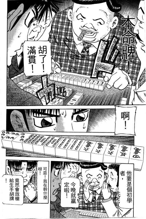 胜负师传说韩漫全集-VOL29无删减无遮挡章节图片 