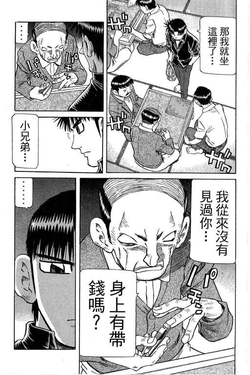 胜负师传说韩漫全集-VOL29无删减无遮挡章节图片 