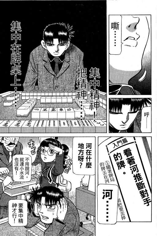 胜负师传说韩漫全集-VOL29无删减无遮挡章节图片 