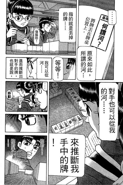 胜负师传说韩漫全集-VOL29无删减无遮挡章节图片 