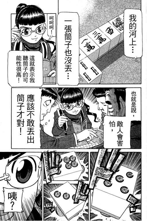 胜负师传说韩漫全集-VOL29无删减无遮挡章节图片 