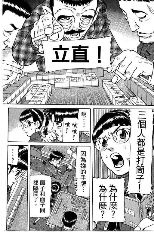 胜负师传说韩漫全集-VOL29无删减无遮挡章节图片 