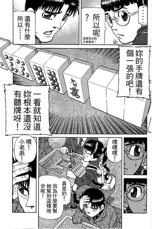 胜负师传说韩漫全集-VOL29无删减无遮挡章节图片 