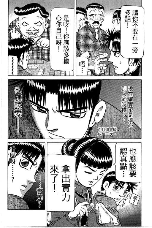胜负师传说韩漫全集-VOL29无删减无遮挡章节图片 