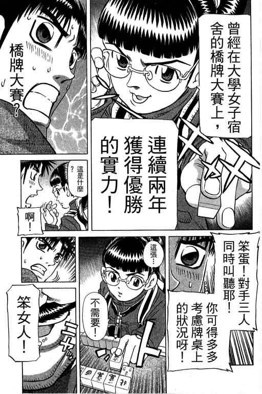 胜负师传说韩漫全集-VOL29无删减无遮挡章节图片 
