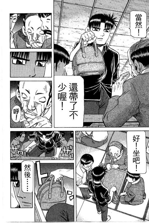 胜负师传说韩漫全集-VOL29无删减无遮挡章节图片 