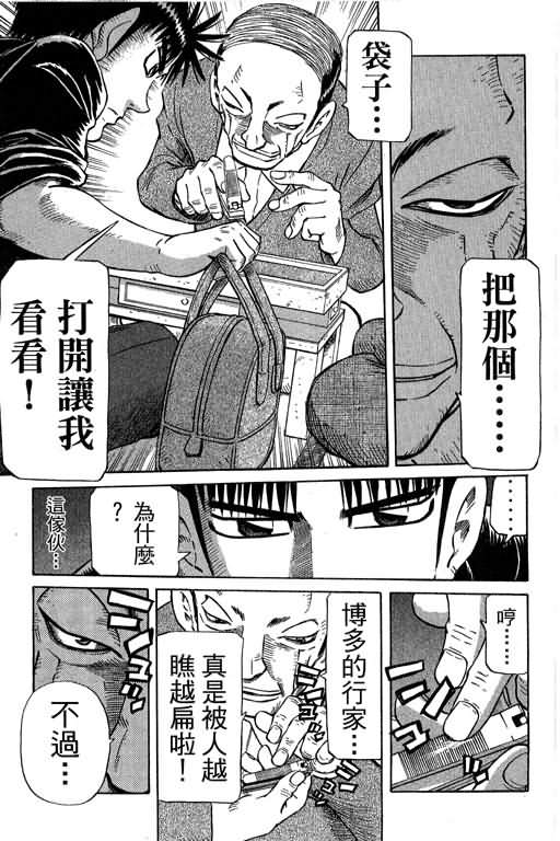胜负师传说韩漫全集-VOL29无删减无遮挡章节图片 
