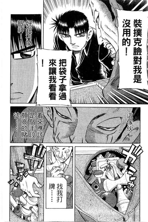 胜负师传说韩漫全集-VOL29无删减无遮挡章节图片 