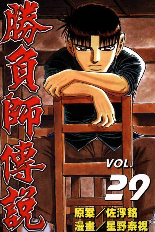 胜负师传说韩漫全集-VOL29无删减无遮挡章节图片 