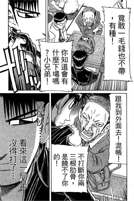 胜负师传说韩漫全集-VOL29无删减无遮挡章节图片 