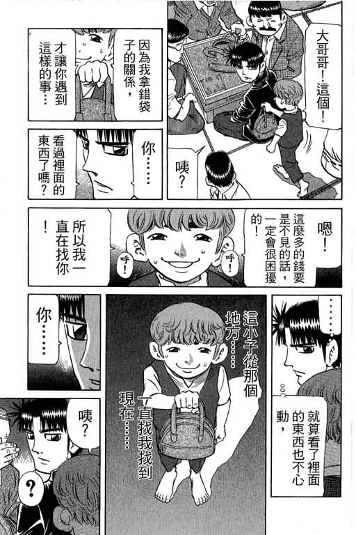 胜负师传说韩漫全集-VOL29无删减无遮挡章节图片 