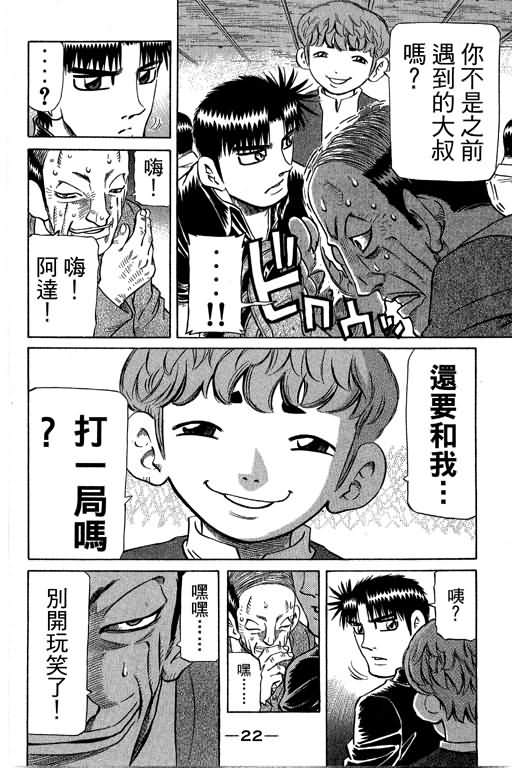 胜负师传说韩漫全集-VOL29无删减无遮挡章节图片 