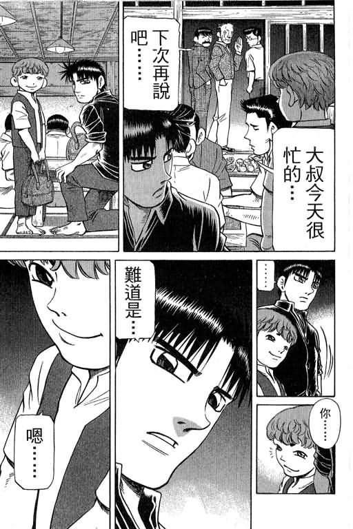 胜负师传说韩漫全集-VOL29无删减无遮挡章节图片 