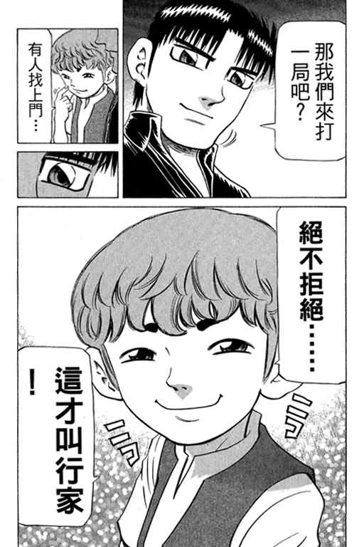 胜负师传说韩漫全集-VOL29无删减无遮挡章节图片 
