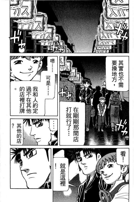胜负师传说韩漫全集-VOL29无删减无遮挡章节图片 