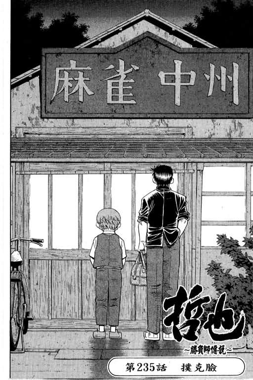 胜负师传说韩漫全集-VOL29无删减无遮挡章节图片 