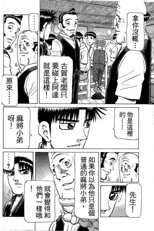 胜负师传说韩漫全集-VOL29无删减无遮挡章节图片 