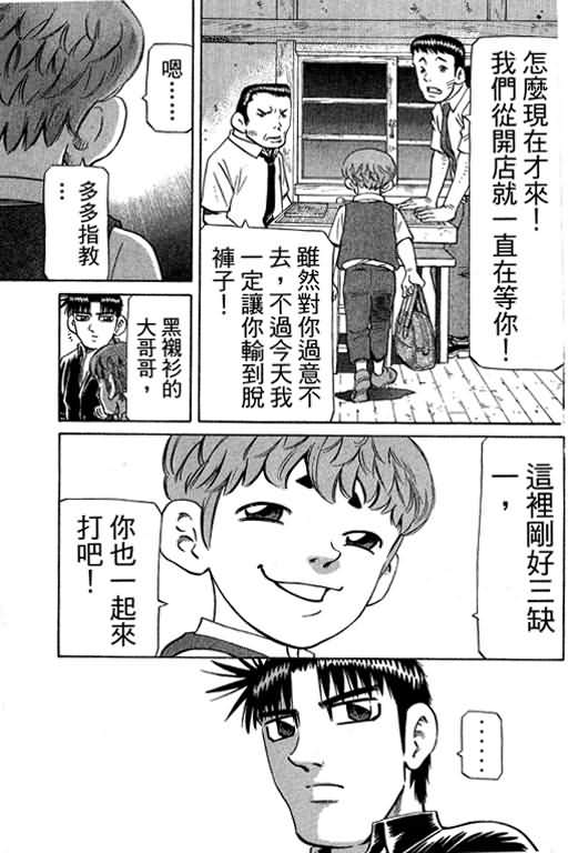 胜负师传说韩漫全集-VOL29无删减无遮挡章节图片 