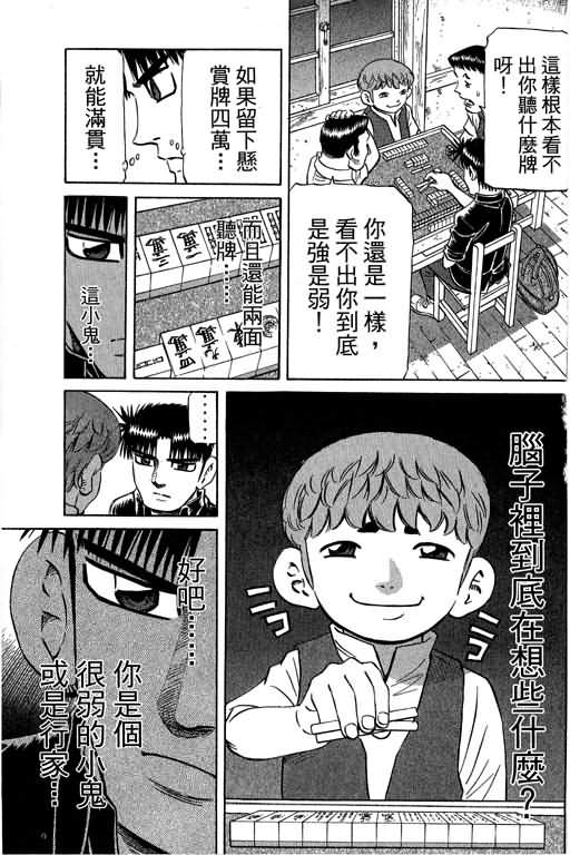胜负师传说韩漫全集-VOL29无删减无遮挡章节图片 