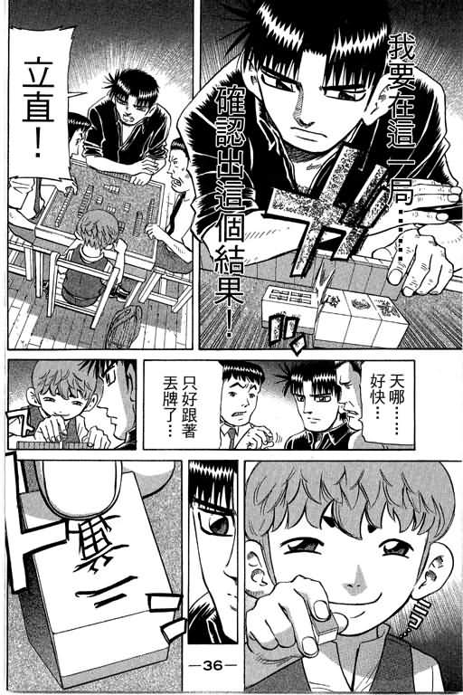 胜负师传说韩漫全集-VOL29无删减无遮挡章节图片 
