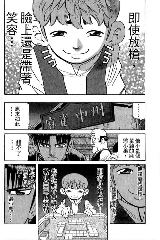 胜负师传说韩漫全集-VOL29无删减无遮挡章节图片 