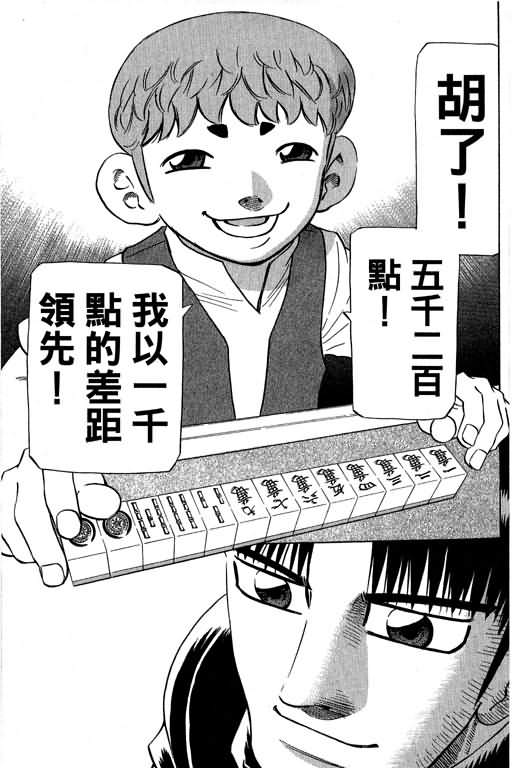 胜负师传说韩漫全集-VOL29无删减无遮挡章节图片 