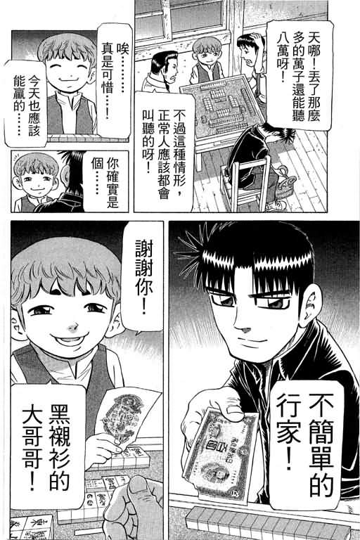 胜负师传说韩漫全集-VOL29无删减无遮挡章节图片 