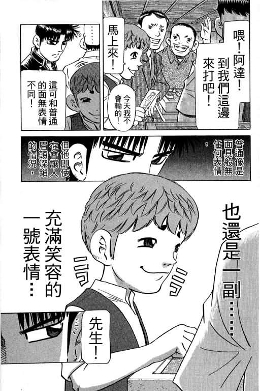 胜负师传说韩漫全集-VOL29无删减无遮挡章节图片 