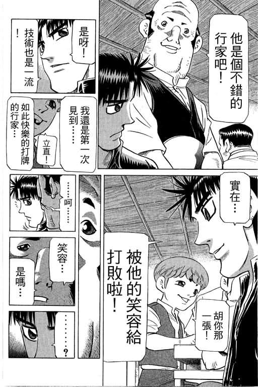 胜负师传说韩漫全集-VOL29无删减无遮挡章节图片 