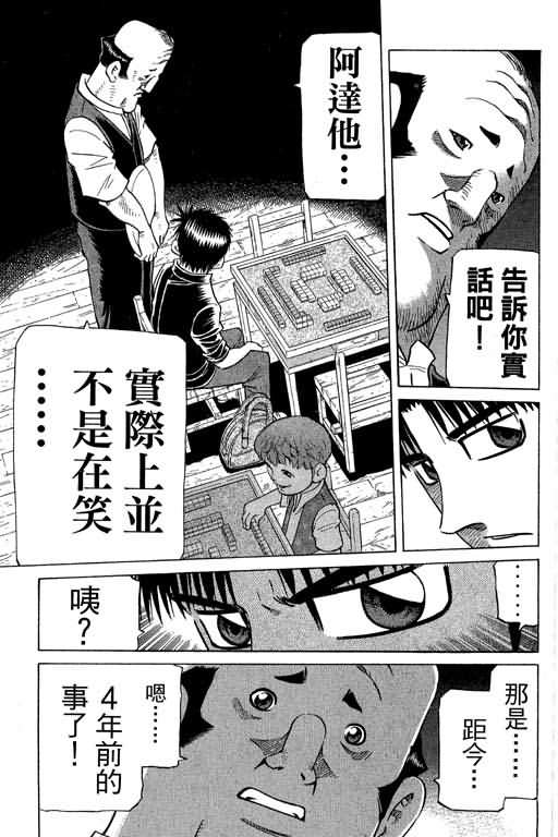 胜负师传说韩漫全集-VOL29无删减无遮挡章节图片 