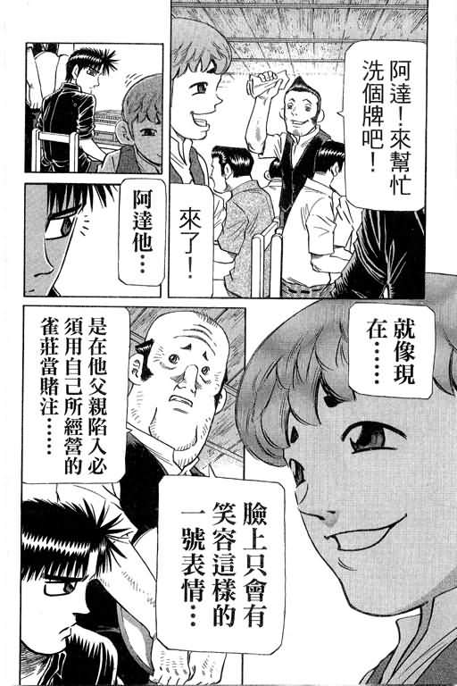 胜负师传说韩漫全集-VOL29无删减无遮挡章节图片 