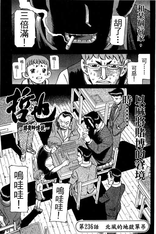 胜负师传说韩漫全集-VOL29无删减无遮挡章节图片 