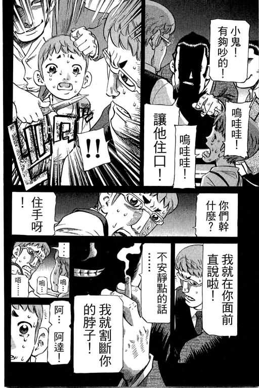 胜负师传说韩漫全集-VOL29无删减无遮挡章节图片 
