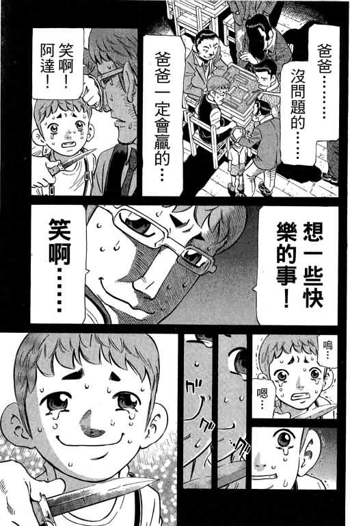 胜负师传说韩漫全集-VOL29无删减无遮挡章节图片 