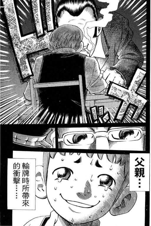 胜负师传说韩漫全集-VOL29无删减无遮挡章节图片 