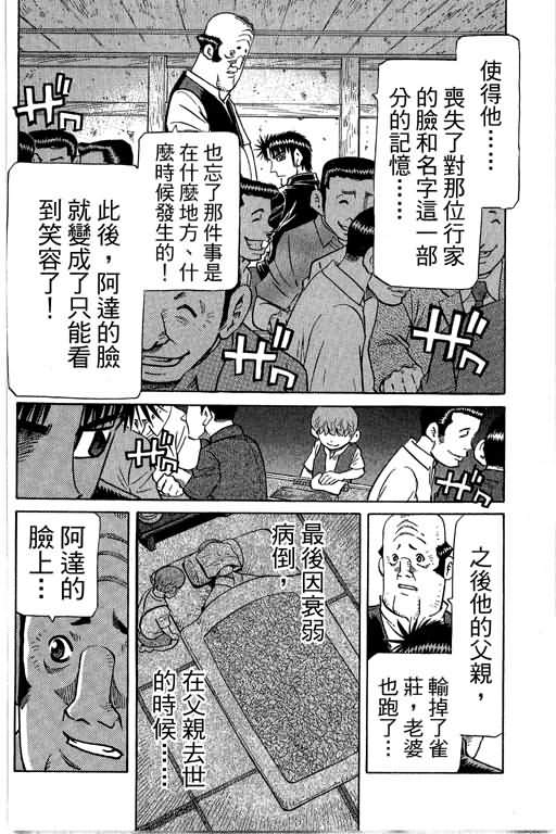 胜负师传说韩漫全集-VOL29无删减无遮挡章节图片 