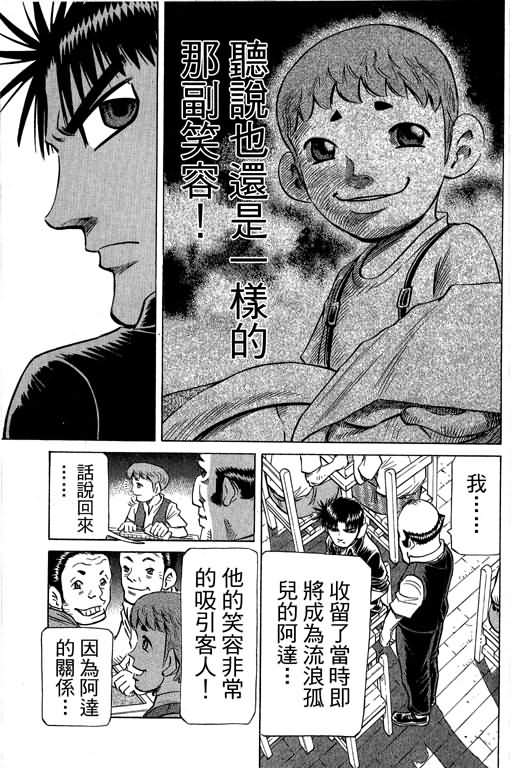 胜负师传说韩漫全集-VOL29无删减无遮挡章节图片 