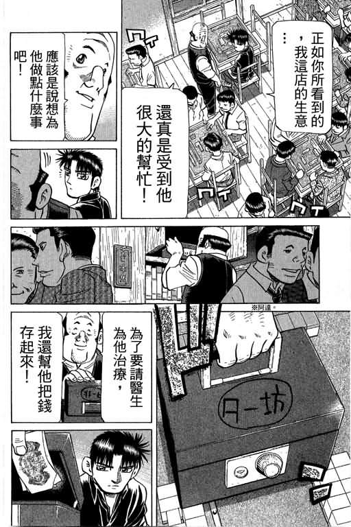 胜负师传说韩漫全集-VOL29无删减无遮挡章节图片 