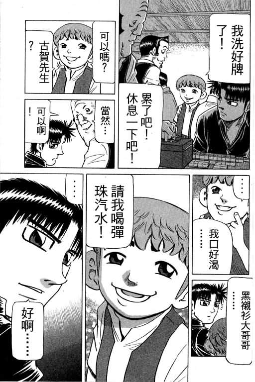 胜负师传说韩漫全集-VOL29无删减无遮挡章节图片 