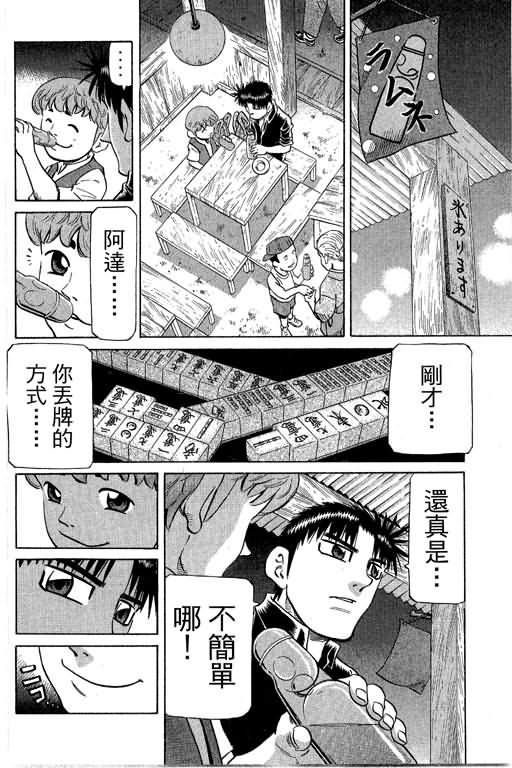 胜负师传说韩漫全集-VOL29无删减无遮挡章节图片 