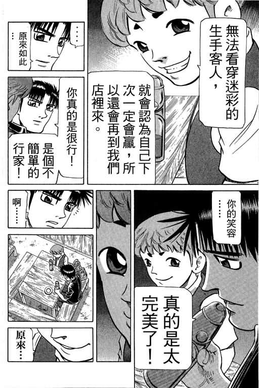 胜负师传说韩漫全集-VOL29无删减无遮挡章节图片 