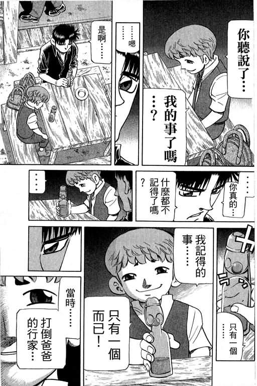 胜负师传说韩漫全集-VOL29无删减无遮挡章节图片 