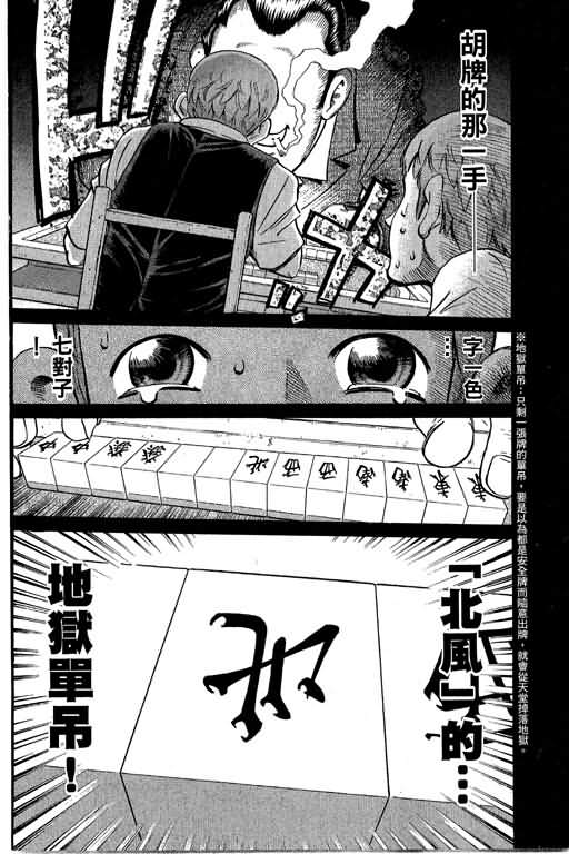 胜负师传说韩漫全集-VOL29无删减无遮挡章节图片 